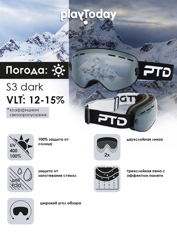 PLAYTODAY Маска горнолыжная 570321 32411801 серый