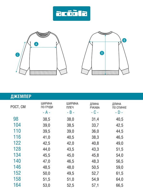 Acoola Джемпер 570634 20330170010 красный