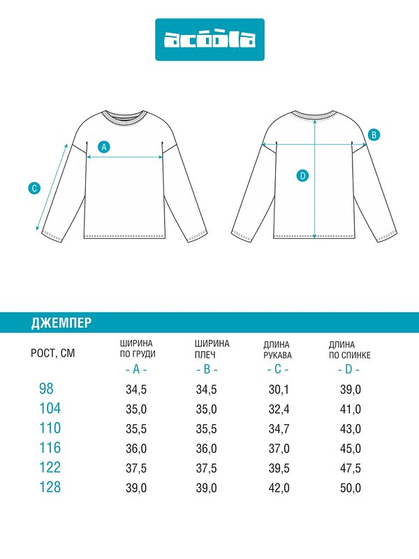 Acoola Джемпер 570659 20120150141 красный