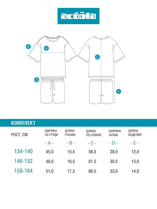 Acoola Набор 570662 20214280040 графитовый