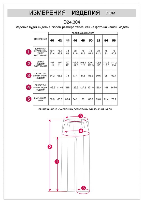VILATTE Брюки 570899 D24.304 бургунди