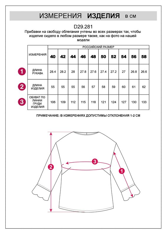 VILATTE Блузка 570902 D29.281 черный