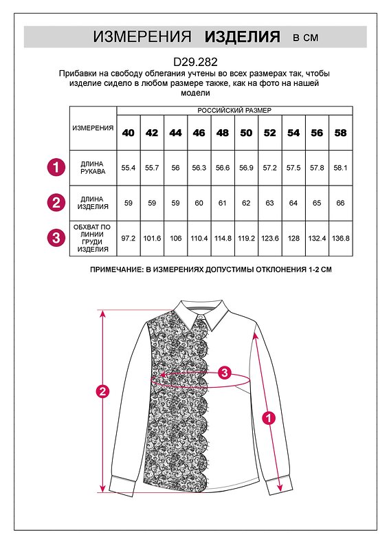 VILATTE Блузка 570903 D29.282 черный
