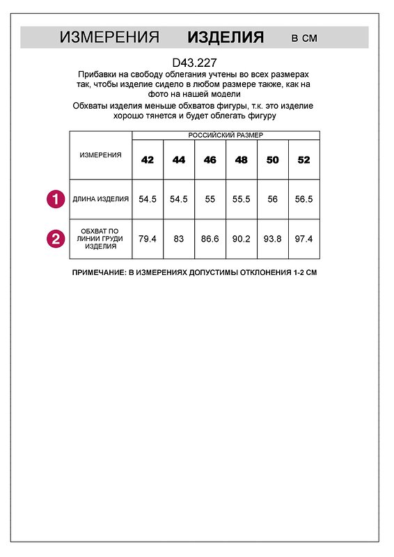 VILATTE Топ 570907 D43.227 перламутровый