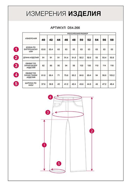 VILATTE Джинсы 570929 D54.266 белый