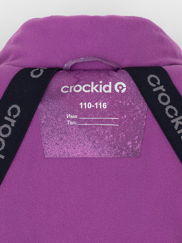 CROCKID Куртка 572005 ВК 38120/н/6 ГР фиолетовый