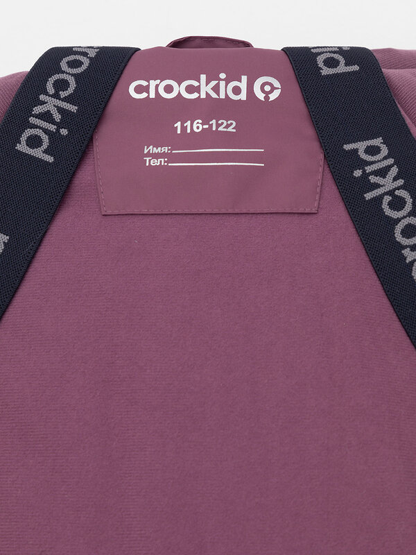 CROCKID Комплект 572014 ВК 20068/1 ГР бордовый