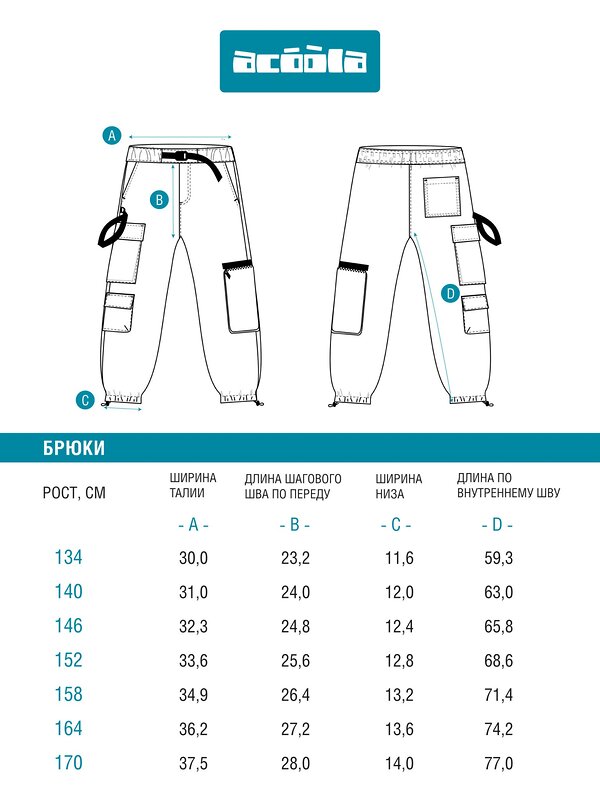 Acoola Брюки 572289 20110160437 хаки