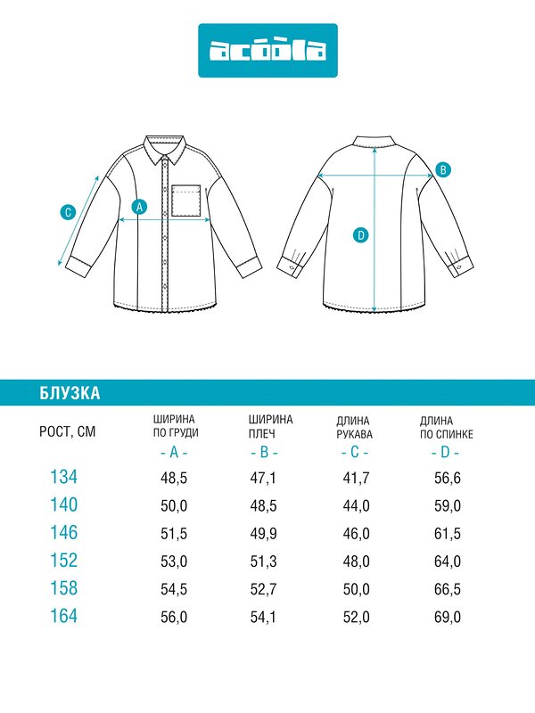 Acoola Блузка 572290 20210260142 черно-белый