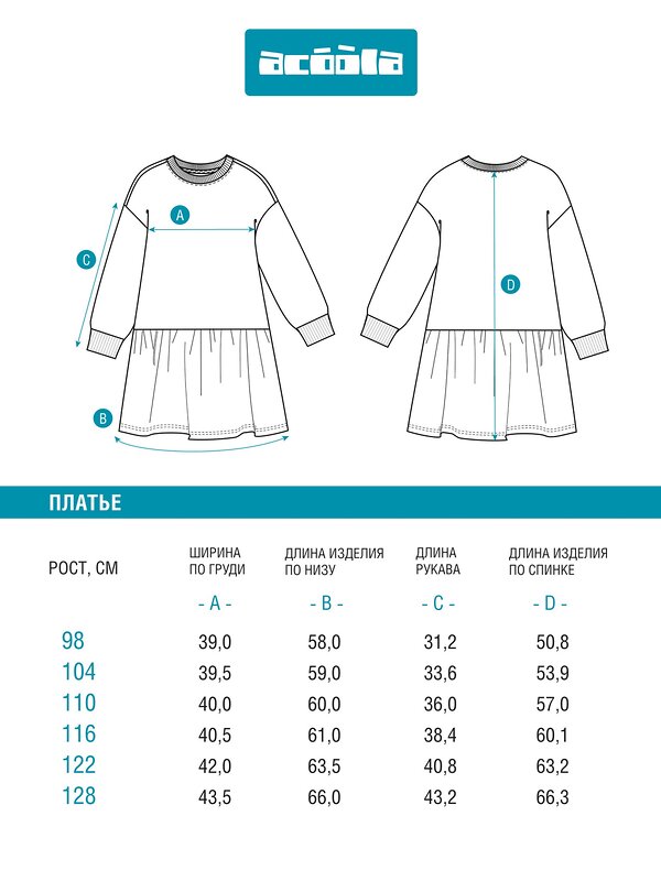 Acoola Платье 572297 20220200884 розовый принт