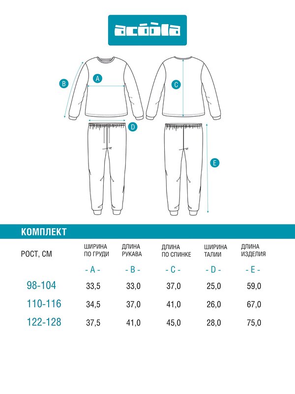 Acoola Набор 572310 20124280057 бежевый
