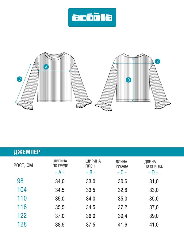Acoola Джемпер 572321 20220150126 серый