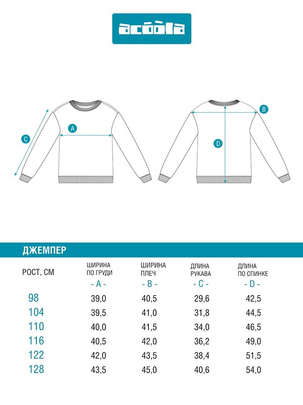 Acoola Джемпер 572323 20220170167 фиолетовый