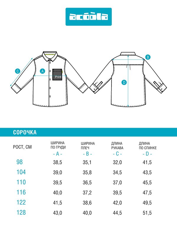 Acoola Сорочка 572324 20120280188 черно-белая клетка