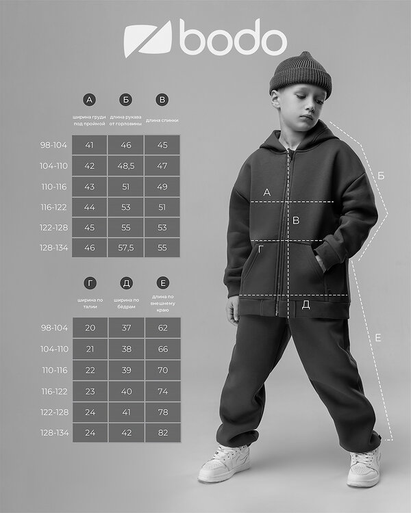 Bodo Костюм 572497 11-569MU жемчужный