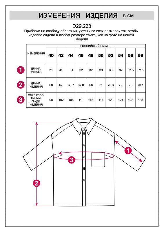 VILATTE Блузка 572790 D29.238 св. медовый