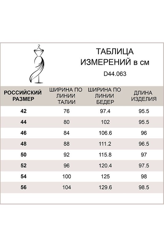 VILATTE Брюки 572798 D44.063 зеленый