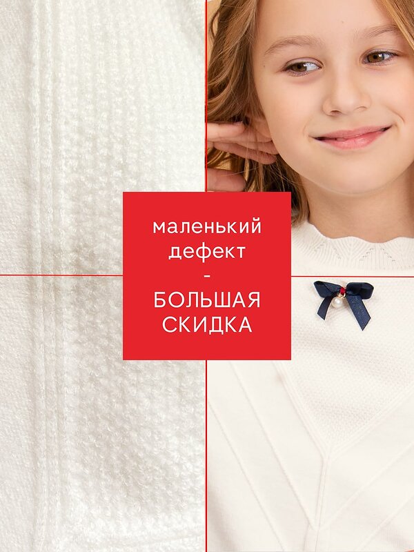 Соль&Перец Джемпер 572938 SP4289BR кремовый