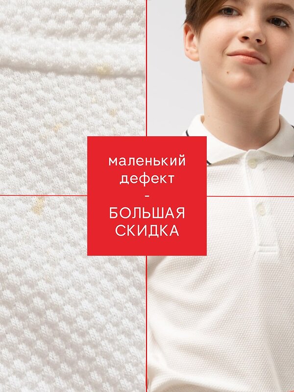 Соль&Перец Поло 572939 SP2447BR белый