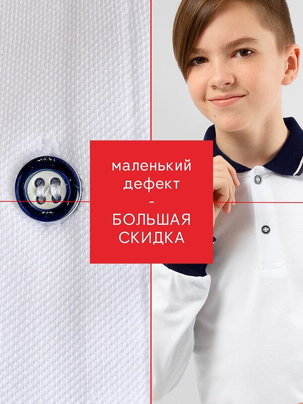 Соль&Перец Поло 572940 SP2303BR белый