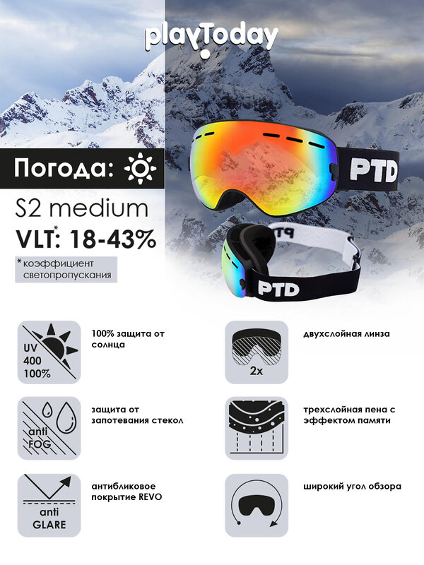 PLAYTODAY Маска горнолыжная 573046 32311424 черный