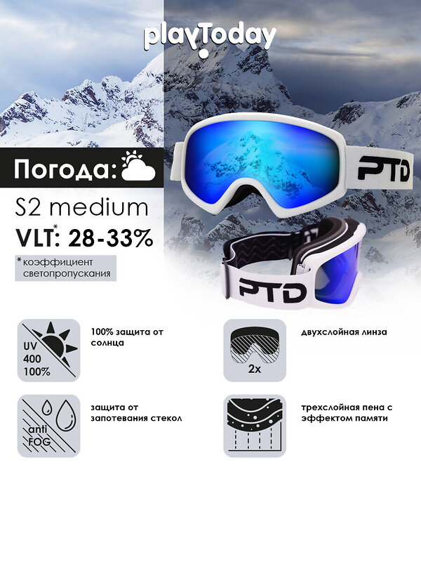 PLAYTODAY Маска 573059 32421808 белый