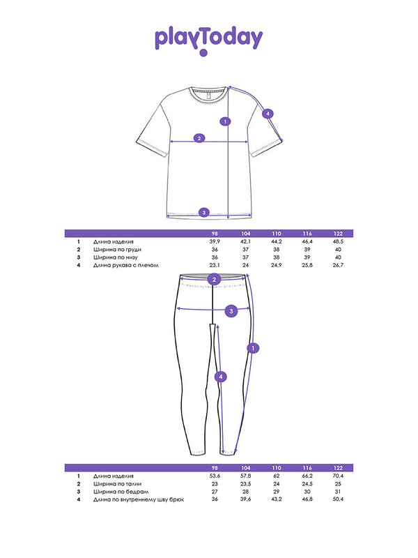 PLAYTODAY Комплект 573149 32542001 белый
