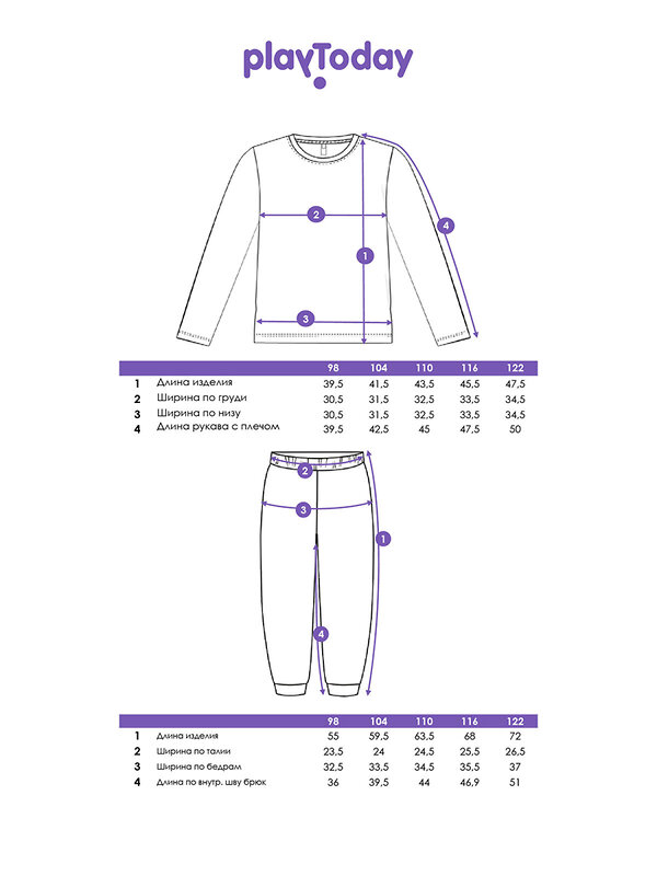 PLAYTODAY Комплект 573152 32532010 белый,ярко-синий,тёмно-синий