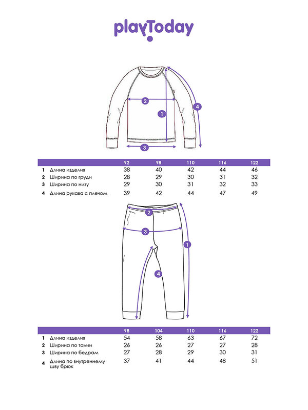 PLAYTODAY Комплект 573193 32522080 мультиколор