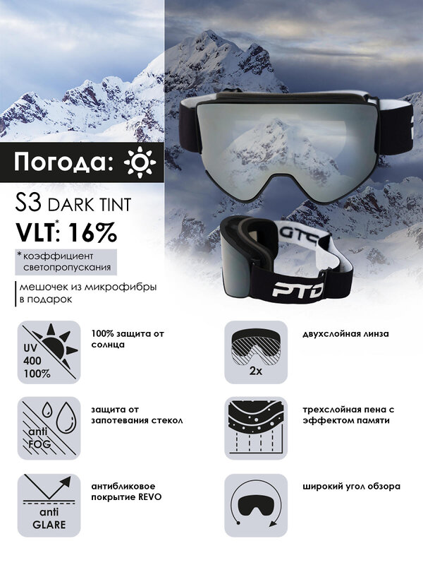 PLAYTODAY Маска горнолыжная 573250 32511806 черный