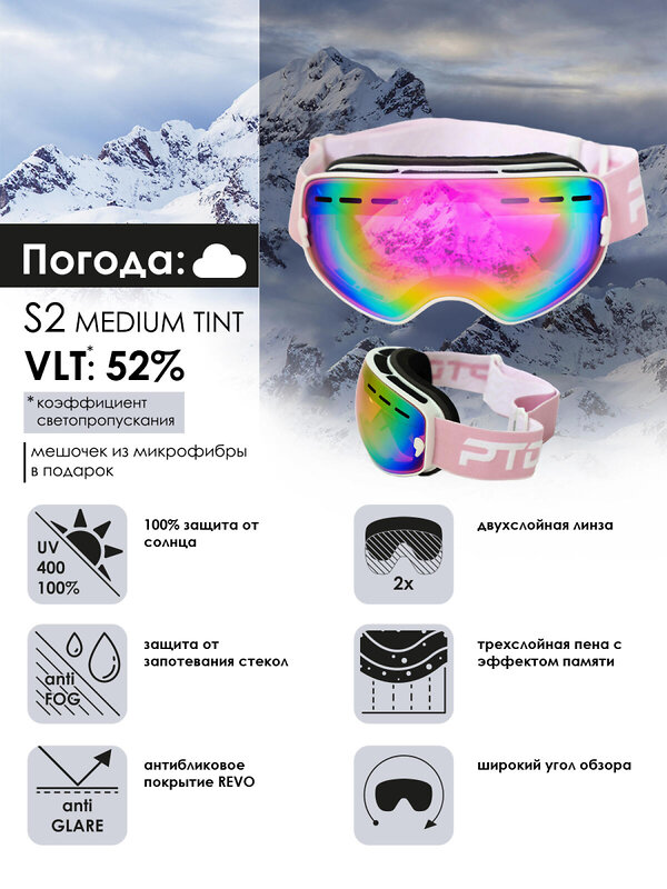 PLAYTODAY Маска горнолыжная 573251 32521824 розовый