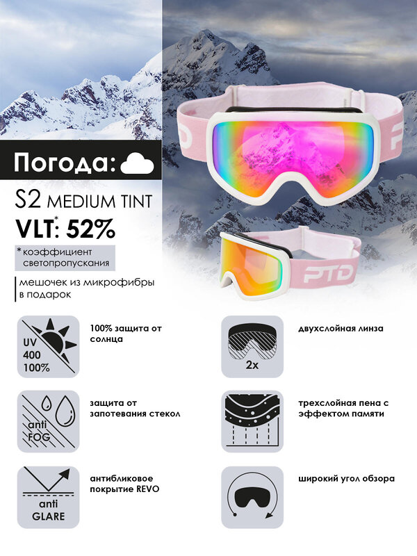 PLAYTODAY Маска горнолыжная 573252 32522809 розовый