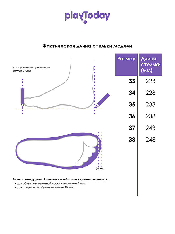 PLAYTODAY Ботинки 573266 32521739 черный