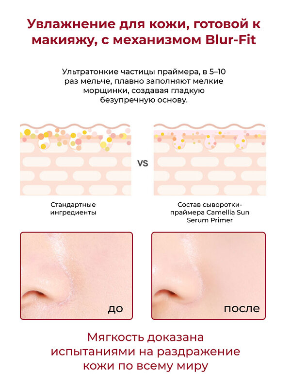 ROUND LAB Солнцезащитная сыворотка для лица с экстрактом камелии и коллагеном / Camellia Deep Collagen Firming Sun Serum SPF50+ PA++++, 50 мл 573407 28014 