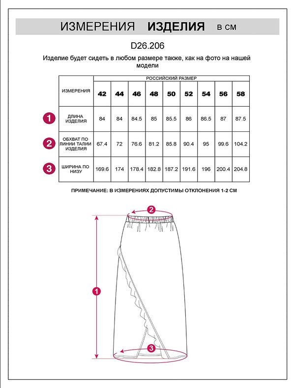 VILATTE Юбка 573531 D26.206 черный
