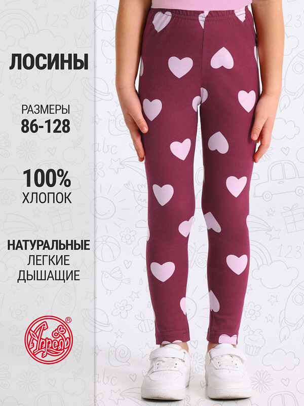 Апрель Легинсы 573557 1ДРЛ3848001н светло-розовые сердца на бордовом