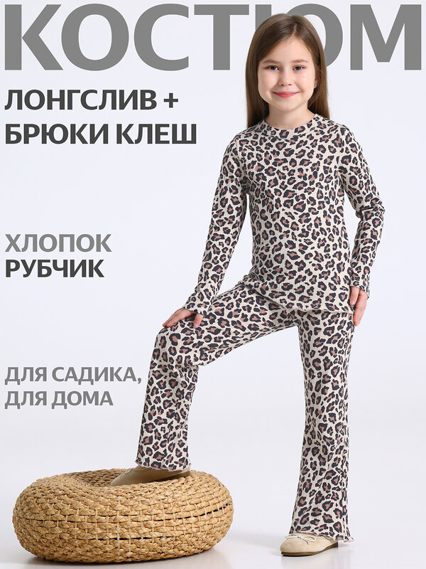 Апрель Комплект 573563 2ДЛБ5882223н коричневый леопард на бежевом