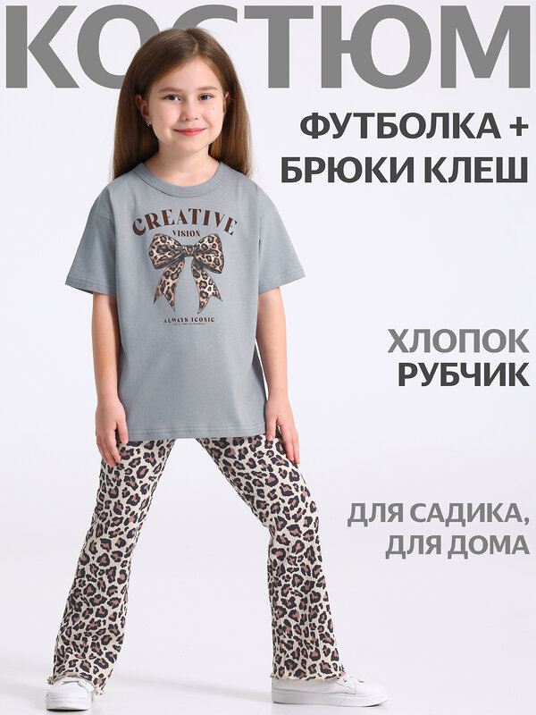 Апрель Комплект 573564 2ДФБ5897223н серый+коричневый леопард на бежевом / Пышный бант леопард
