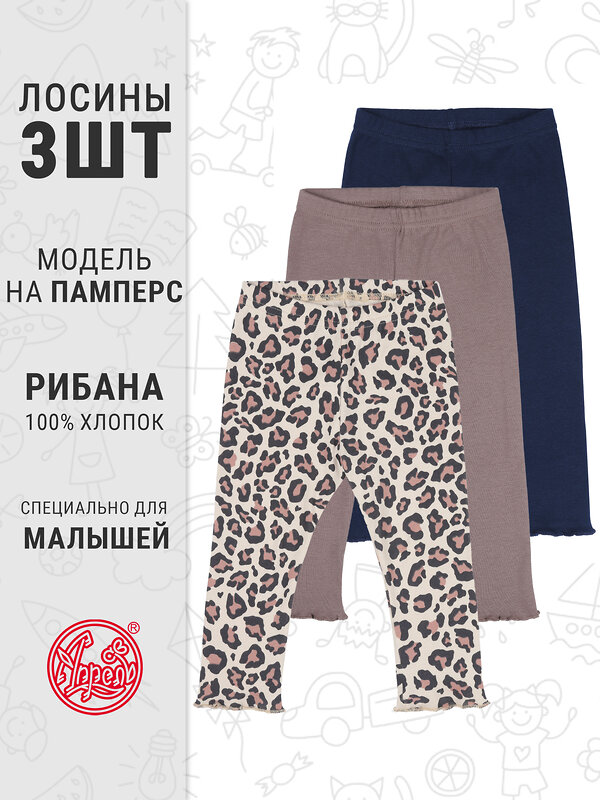Апрель Легинсы 573591 3ЯРЛ5866024н светло-коричневый+темно-синий+коричневый леопард на бежевом