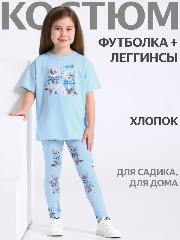 Апрель Комплект 573615 2ДДР5705001н голубой+котята с бантами на голубом / Котята с бантами