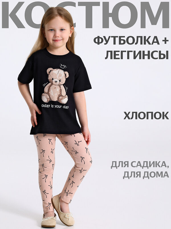 Апрель Комплект 573617 2ДДР5705001н черный+черные бантики на бежевом / Медвежонок