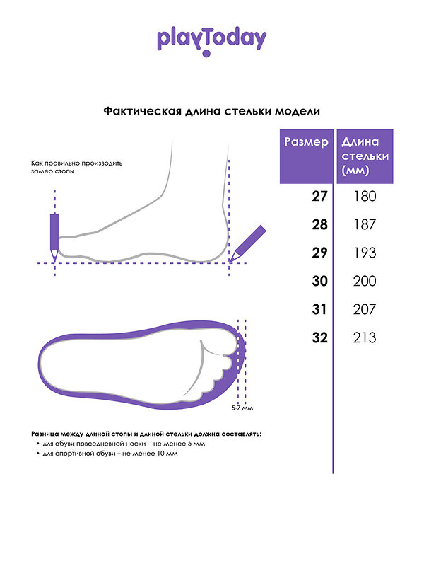 PLAYTODAY Ботинки 574422 32522712 фиолетовый