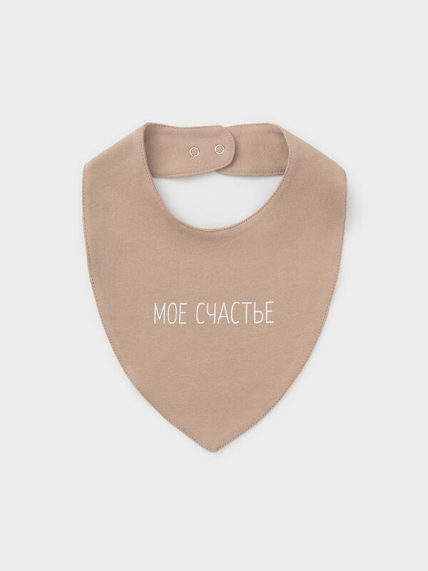 CROCKID Нагрудник 574509 К 8519 бежевый