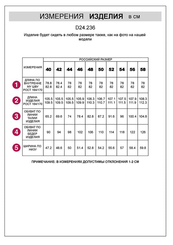 VILATTE Брюки 574649 D24.236 черный