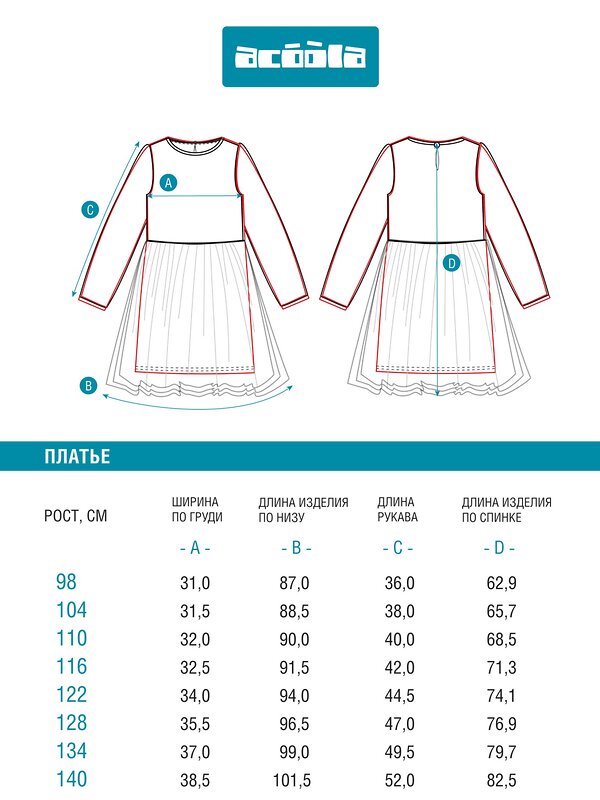 Acoola Платье 574761 20220200891 серый