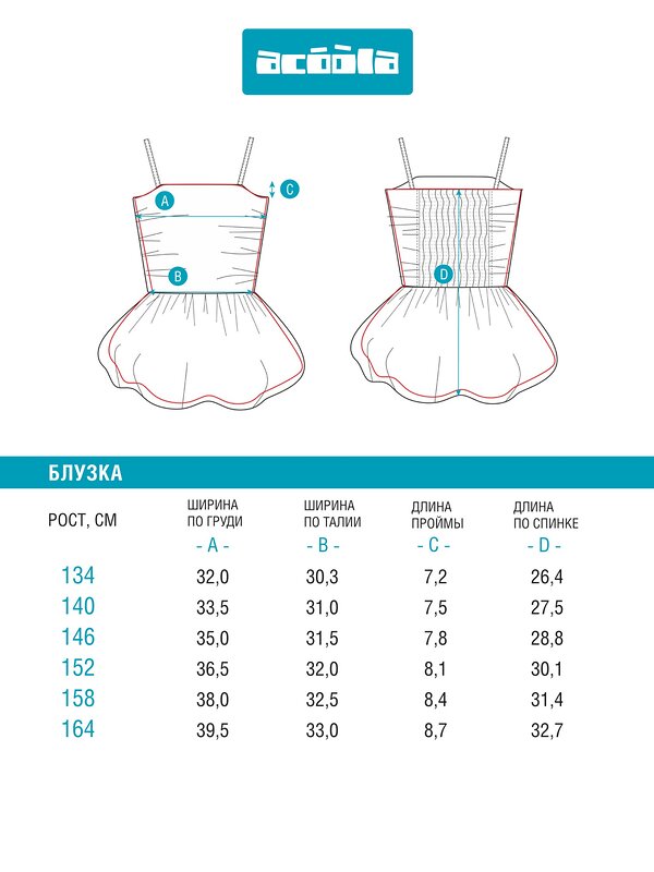 Acoola Блузка-топ 574828 20210210003 черный