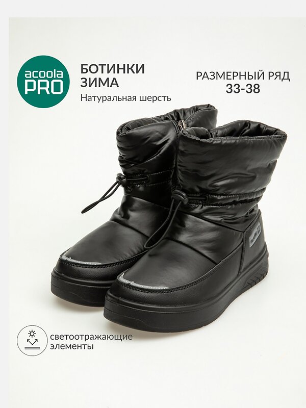 Acoola Ботинки 574842 20228210041 черный