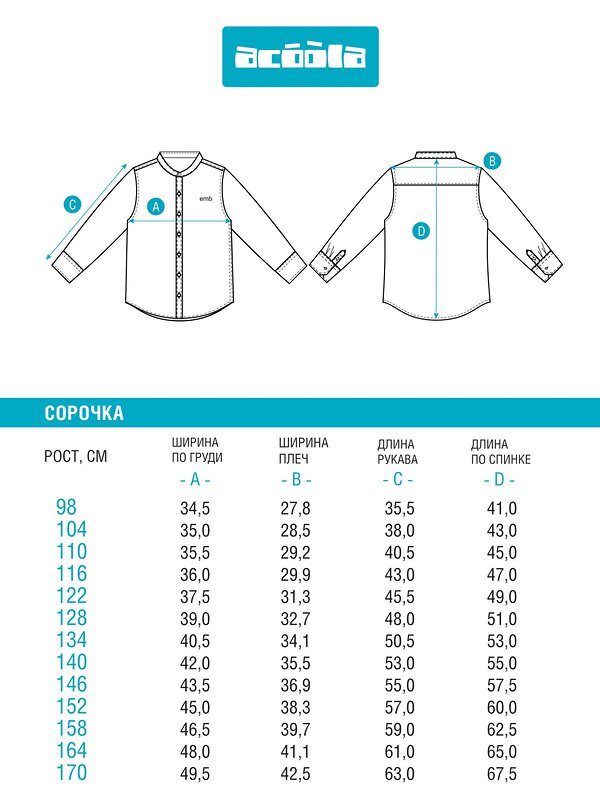 Acoola Сорочка 574845 20130280039 белый