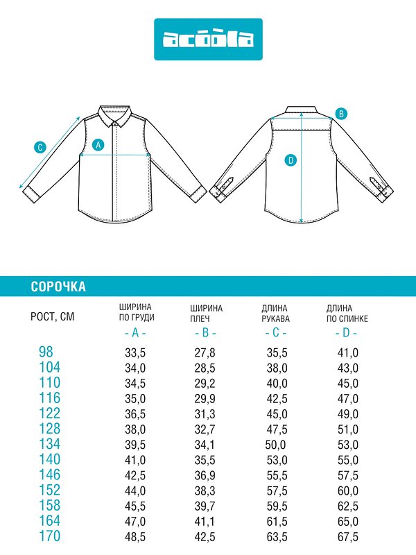 Acoola Сорочка 574851 20130280037 белый