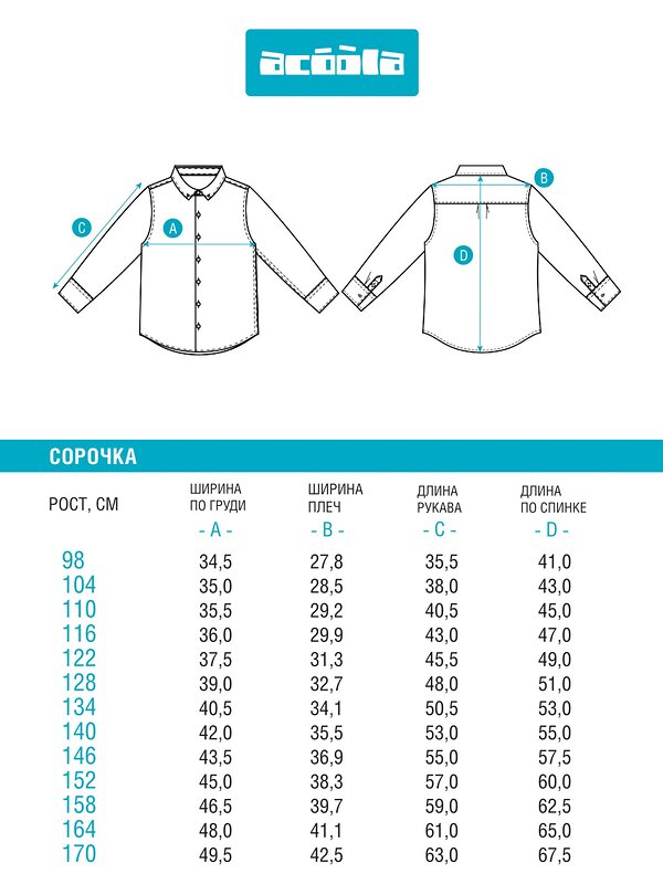 Acoola Сорочка 574852 20130280038 голубой принт